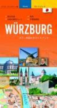 Cover: 9783800317967 | Würzburg - Stadtführer in japanischer Sprache | Erika Kerestely | Buch