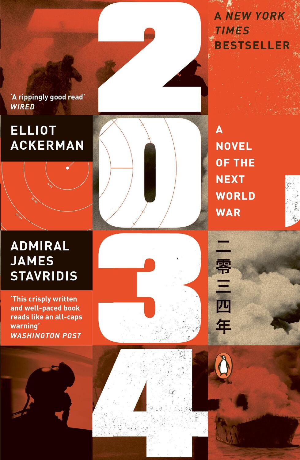 Cover: 9781405966429 | 2034 | A Novel of the Next World War | Elliot. Stavridis Ackerman
