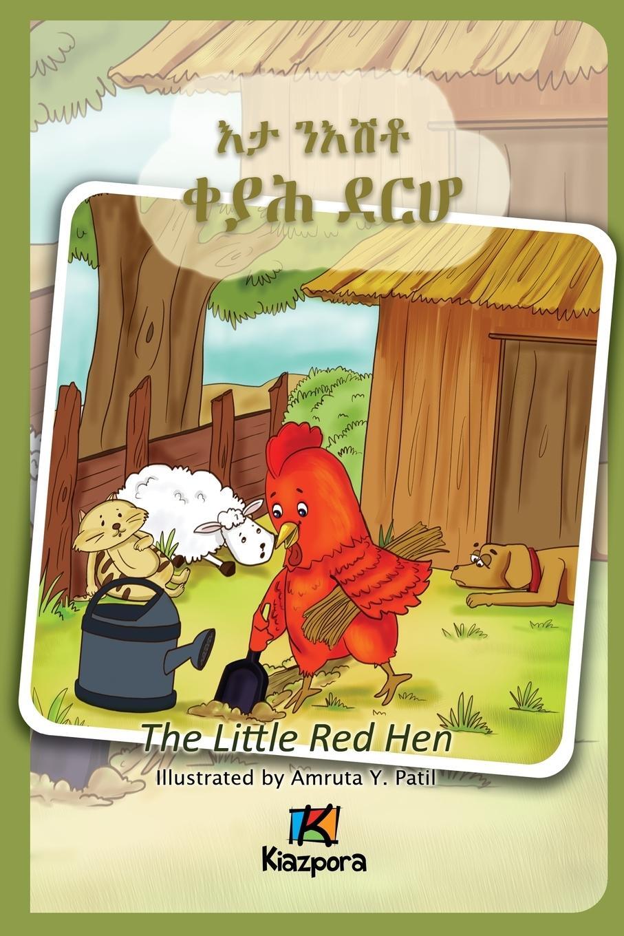 Cover: 9781946057174 | E'Ta N'Ishtey KeYah DeRho - The little Red Hen - Tigrinya Children...