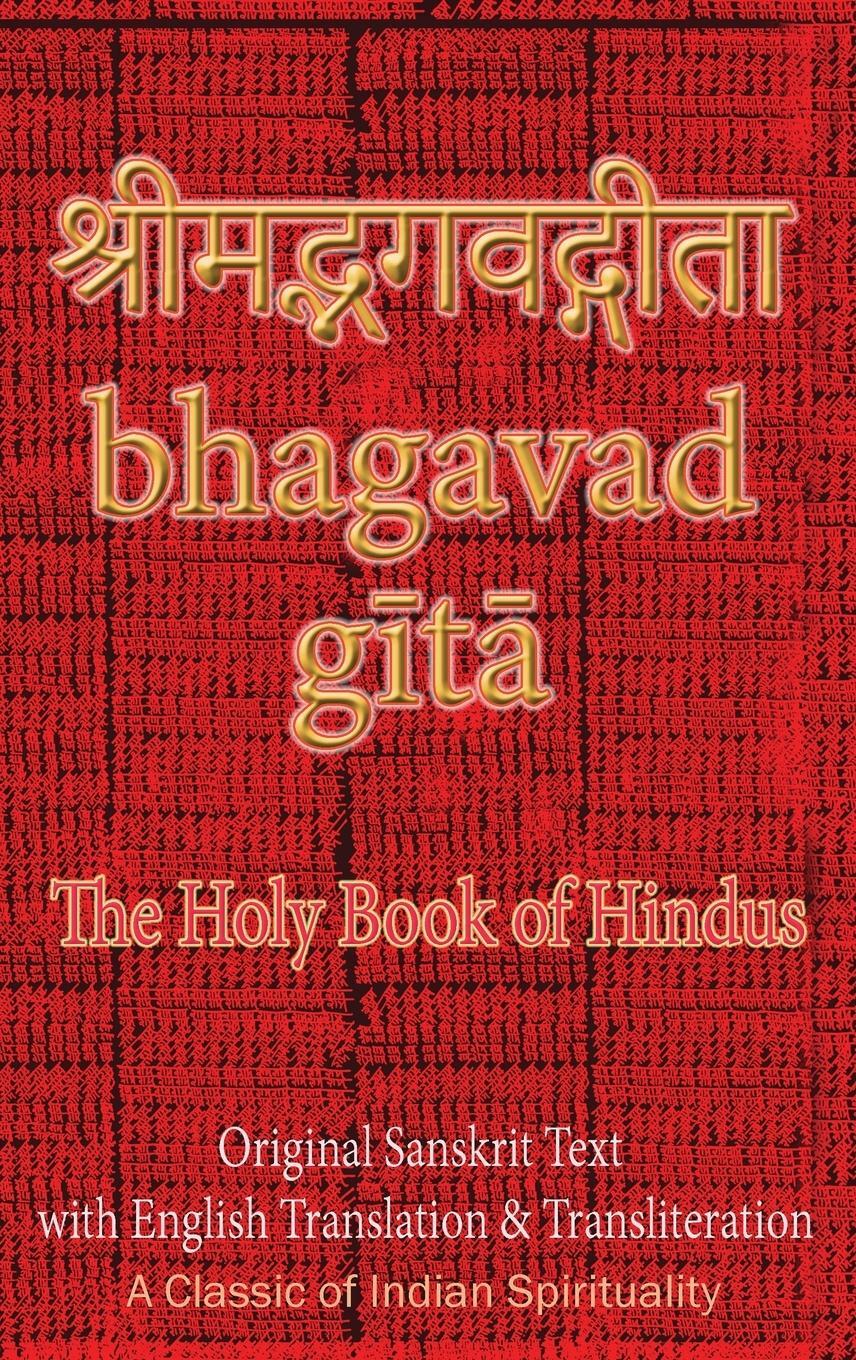Cover: 9781945739378 | Bhagavad Gita, The Holy Book of Hindus | Sushma | Buch | Englisch