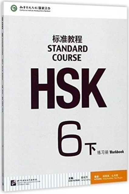 Cover: 9787561950838 | HSK Standard Course 6B - Workbook | Taschenbuch | 2017
