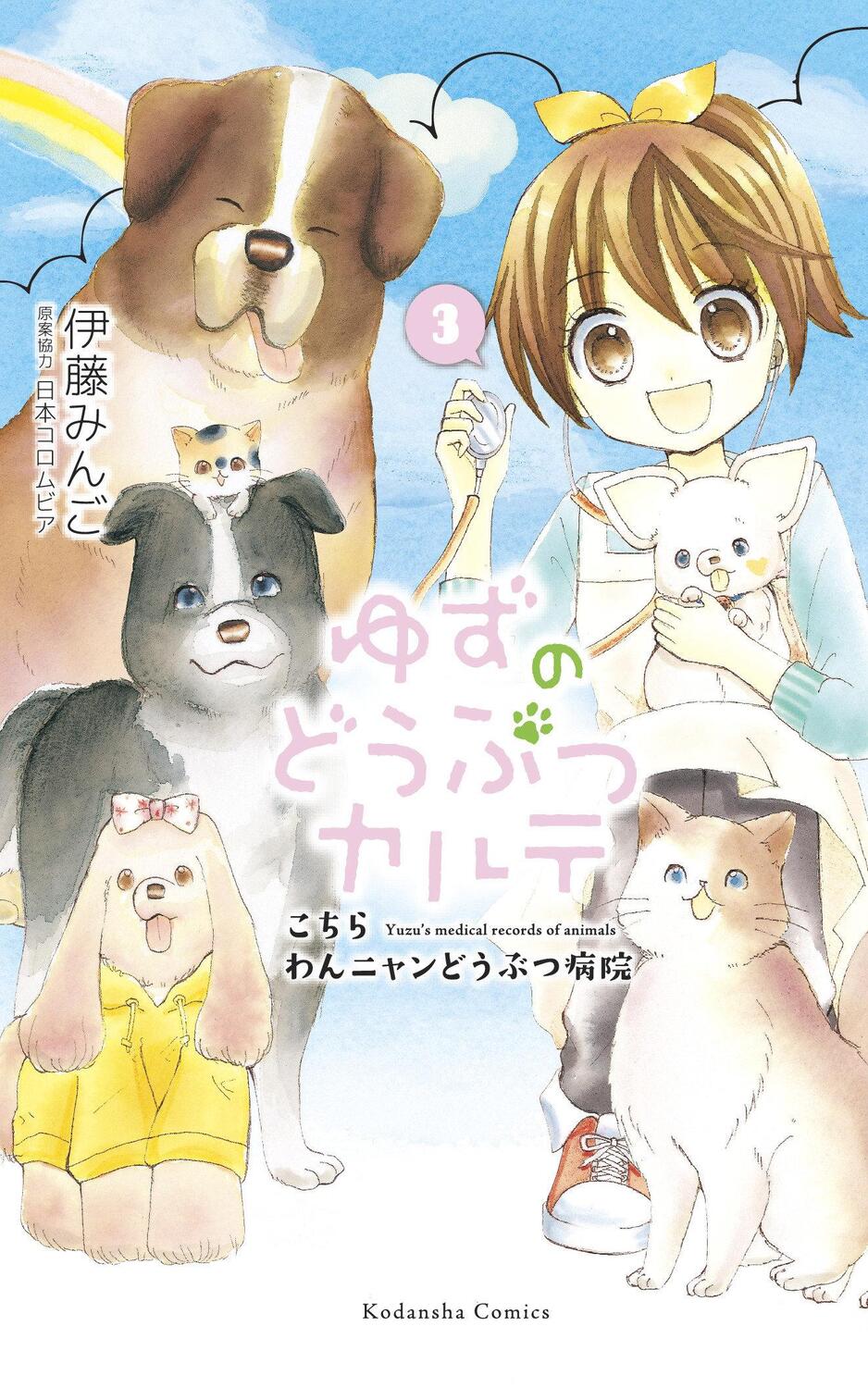 Cover: 9781646510122 | Yuzu The Pet Vet 3 | Mingo Itou | Taschenbuch | Englisch | 2020