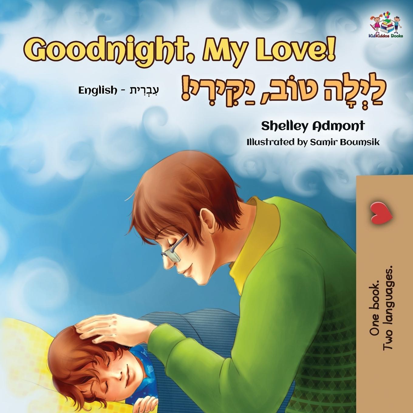 Cover: 9781525916670 | Goodnight, My Love! (English Hebrew Bilingual Book) | Admont (u. a.)