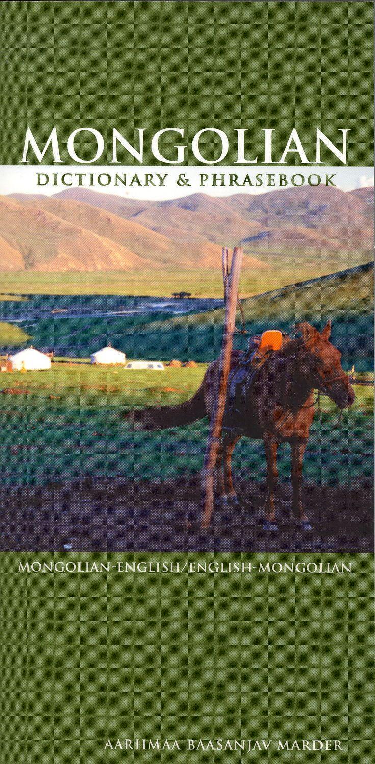 Cover: 9780781809580 | Mongolian-English/English-Mongolian Dictionary &amp; Phrasebook | Marder