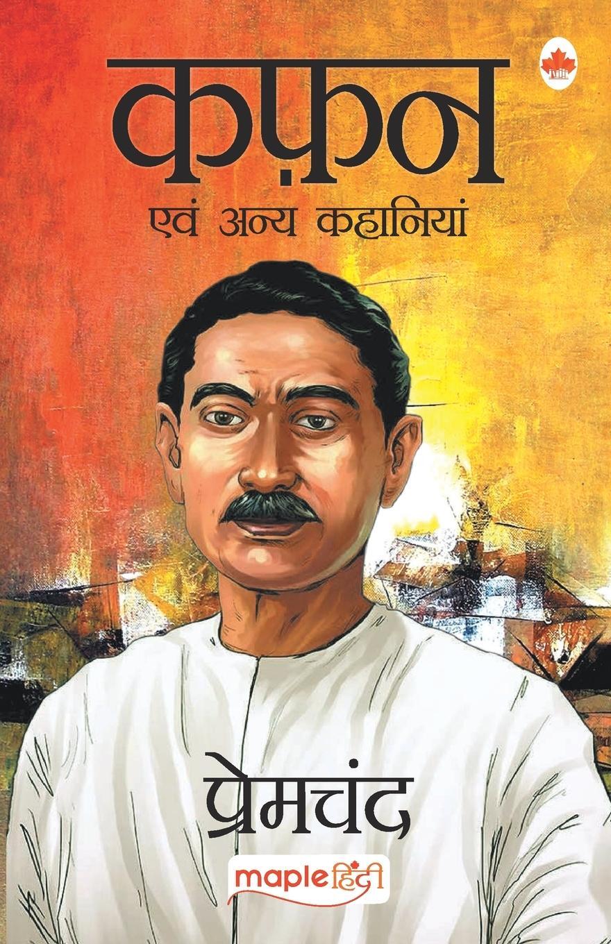 Cover: 9789388304085 | Kafan (Hindi) | Premchand | Taschenbuch | Paperback | Hindi | 2018