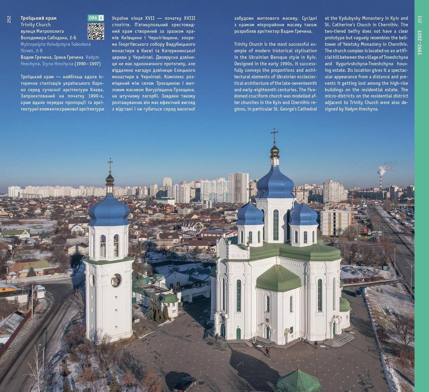 Bild: 9783869228549 | Kyiv. Architectural Guide | 100 Iconic Buildings since 1925 | Buch