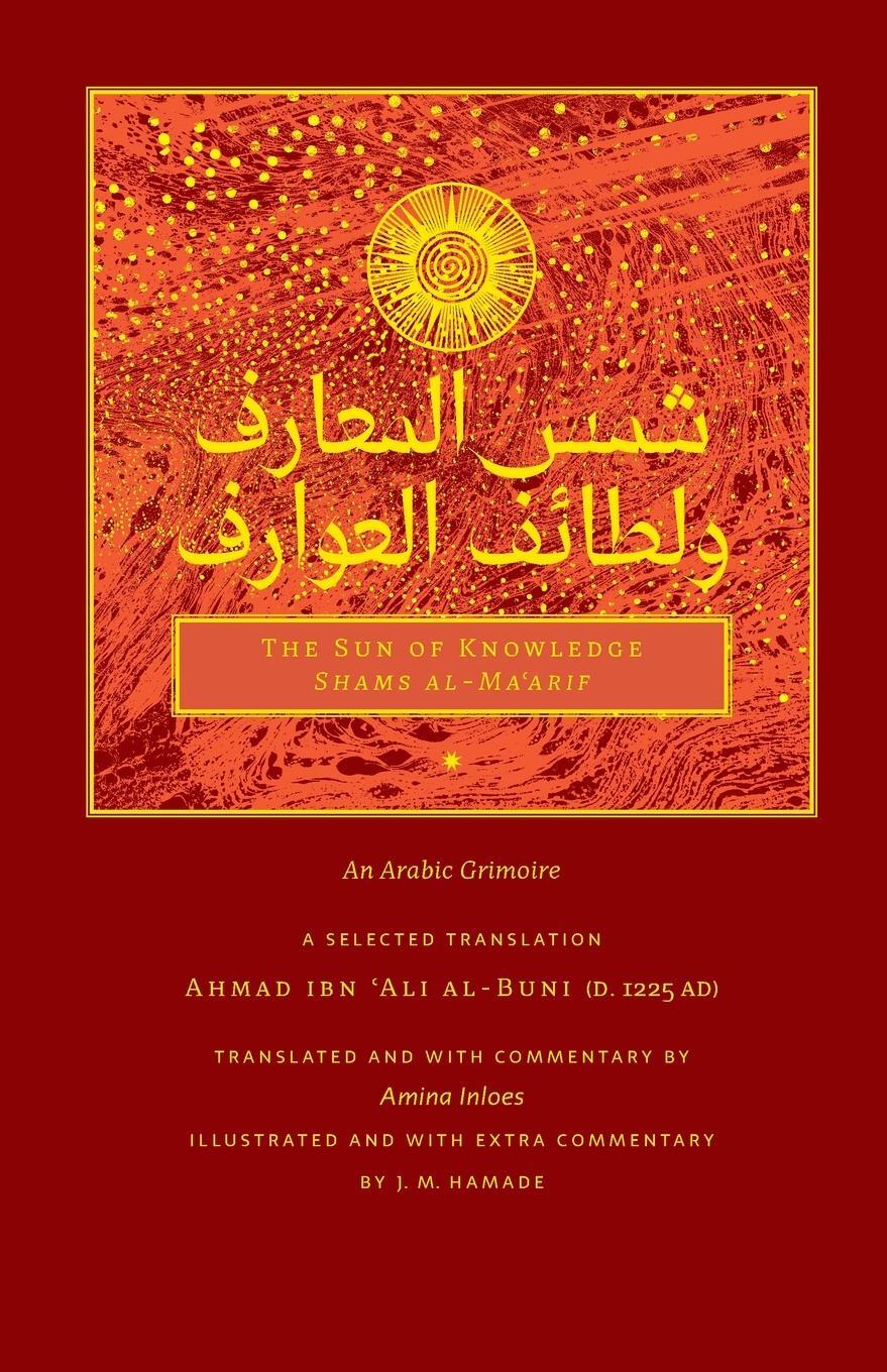 Cover: 9781947544352 | The Sun of Knowledge (Shams al-Ma'arif) | Ahmad Ibn 'Ali Al-Buni