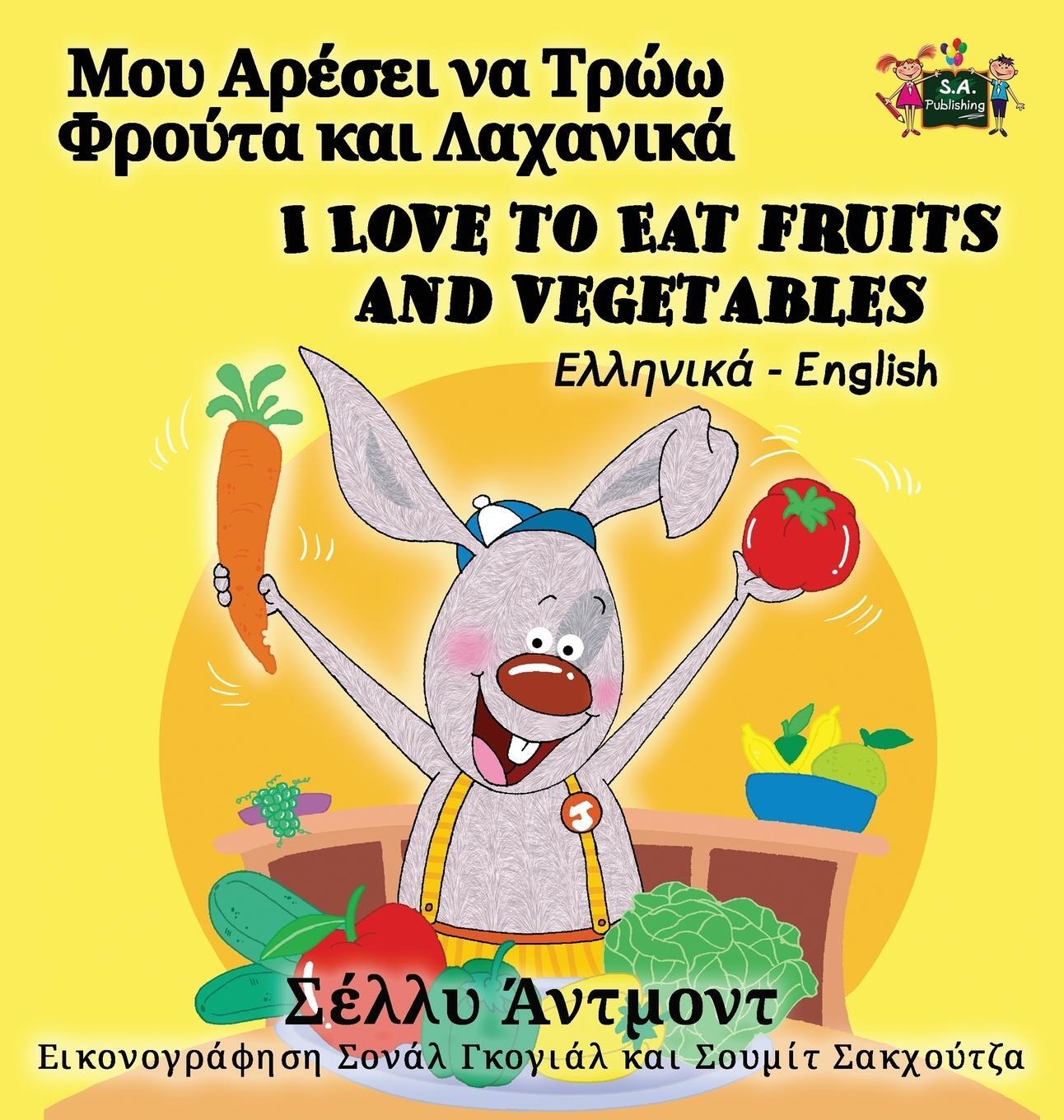 Cover: 9781525902673 | I Love to Eat Fruits and Vegetables | Greek English Bilingual Edition