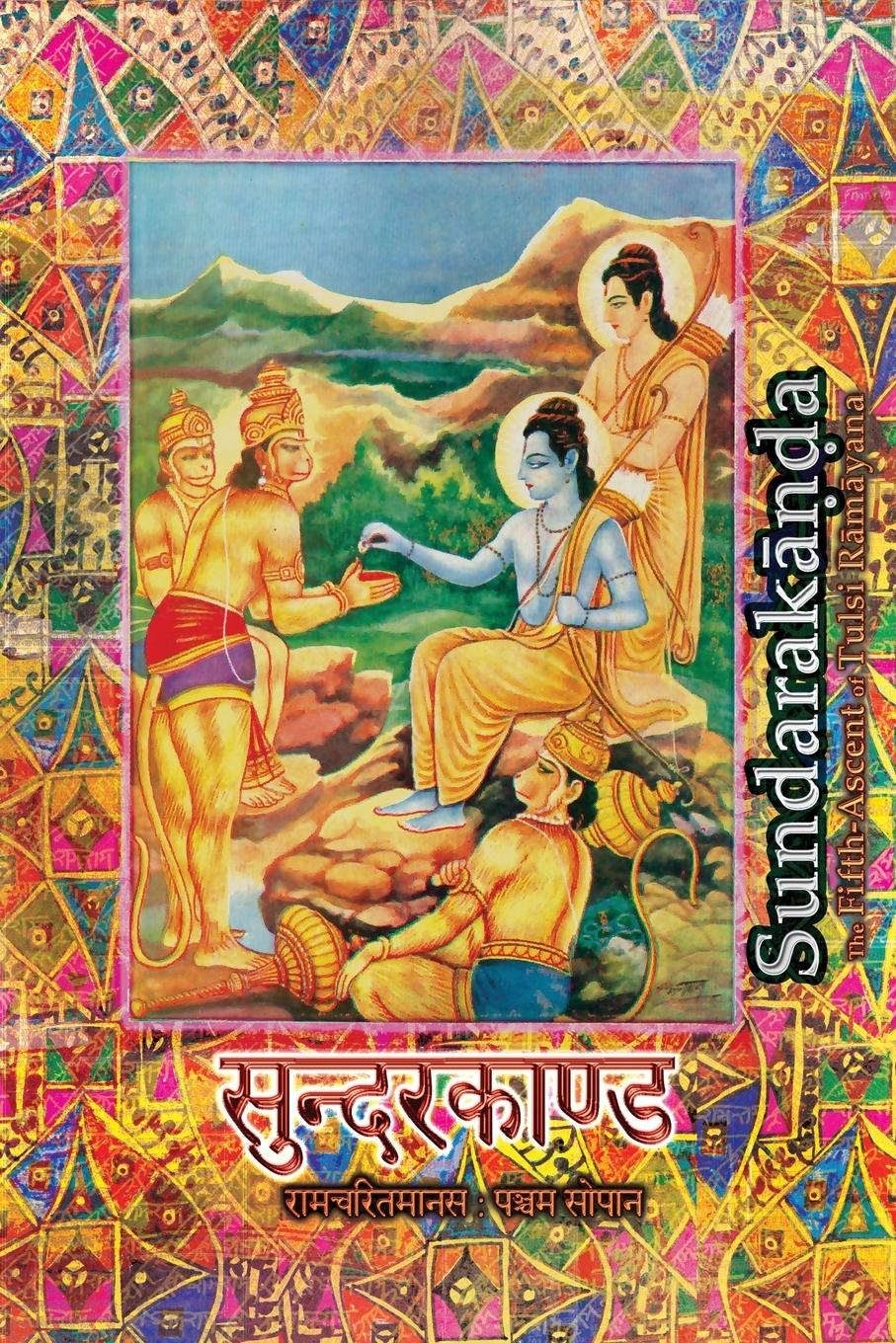 Cover: 9781945739057 | Sundarakanda | The Fifth-Ascent of Tulsi Ramayana | Goswami Tulsidas