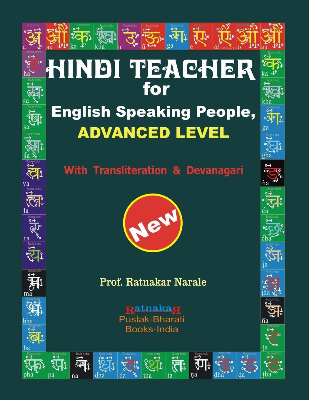 Cover: 9781897416617 | Hindi Teacher for English Speaking People, Advanced Level | Buch