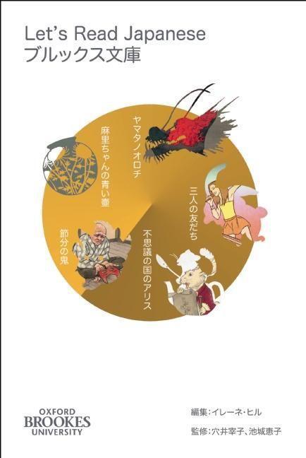 Cover: 9780992929947 | Let's Read Japanese Level 1 Volume 1 | Suzuko Anai (u. a.) | Buch