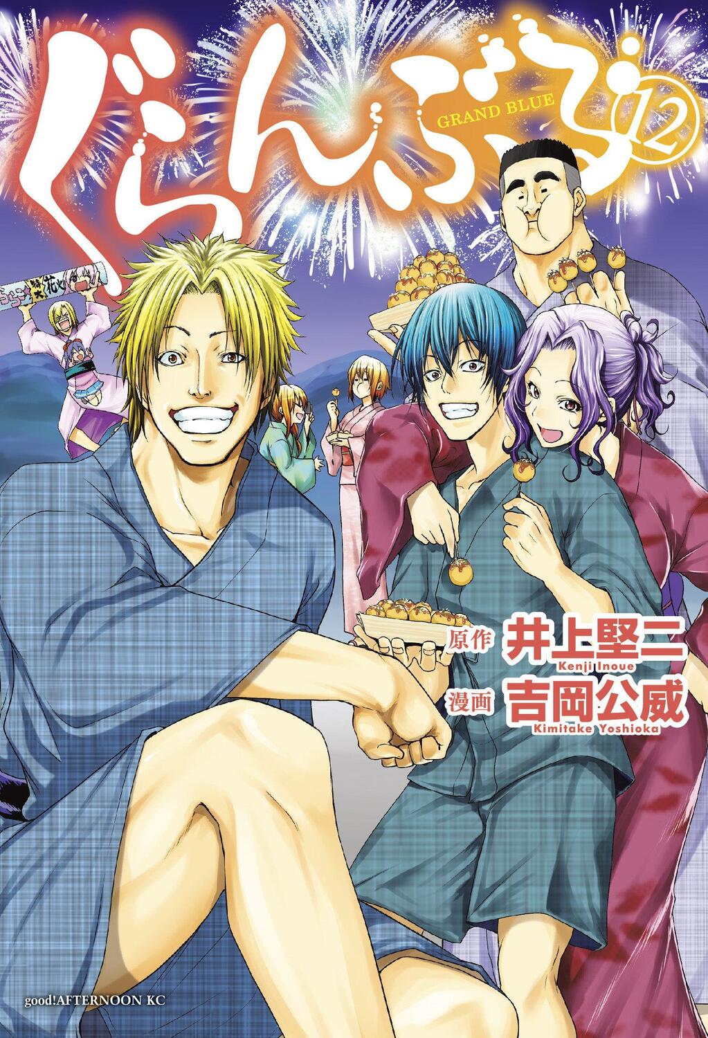 Cover: 9781646510436 | Grand Blue Dreaming 12 | Kimitake Yoshioka | Taschenbuch | Englisch