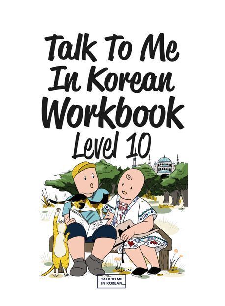 Cover: 9791191343434 | Talk To Me In Korean Workbook - Level 10, m. 1 Audio | Korean | 2023