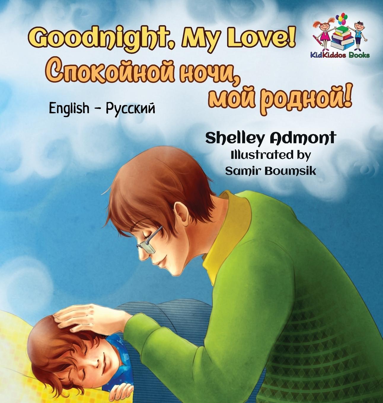 Cover: 9781525906039 | Goodnight, My Love! (English Russian Bilingual Book) | Kidkiddos Books