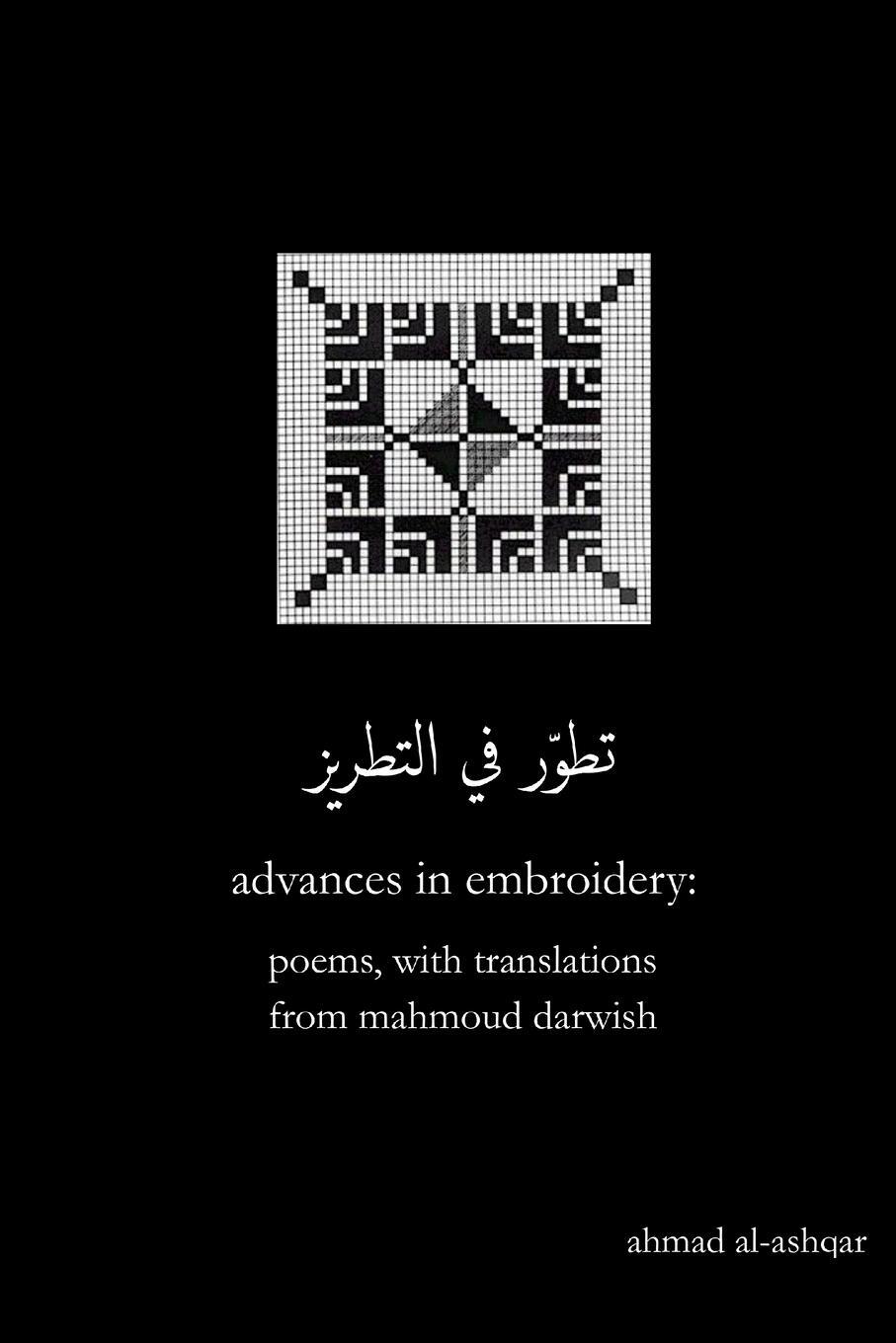 Cover: 9780999073704 | Advances in Embroidery | Poems, with Translations from Mahmoud Darwish