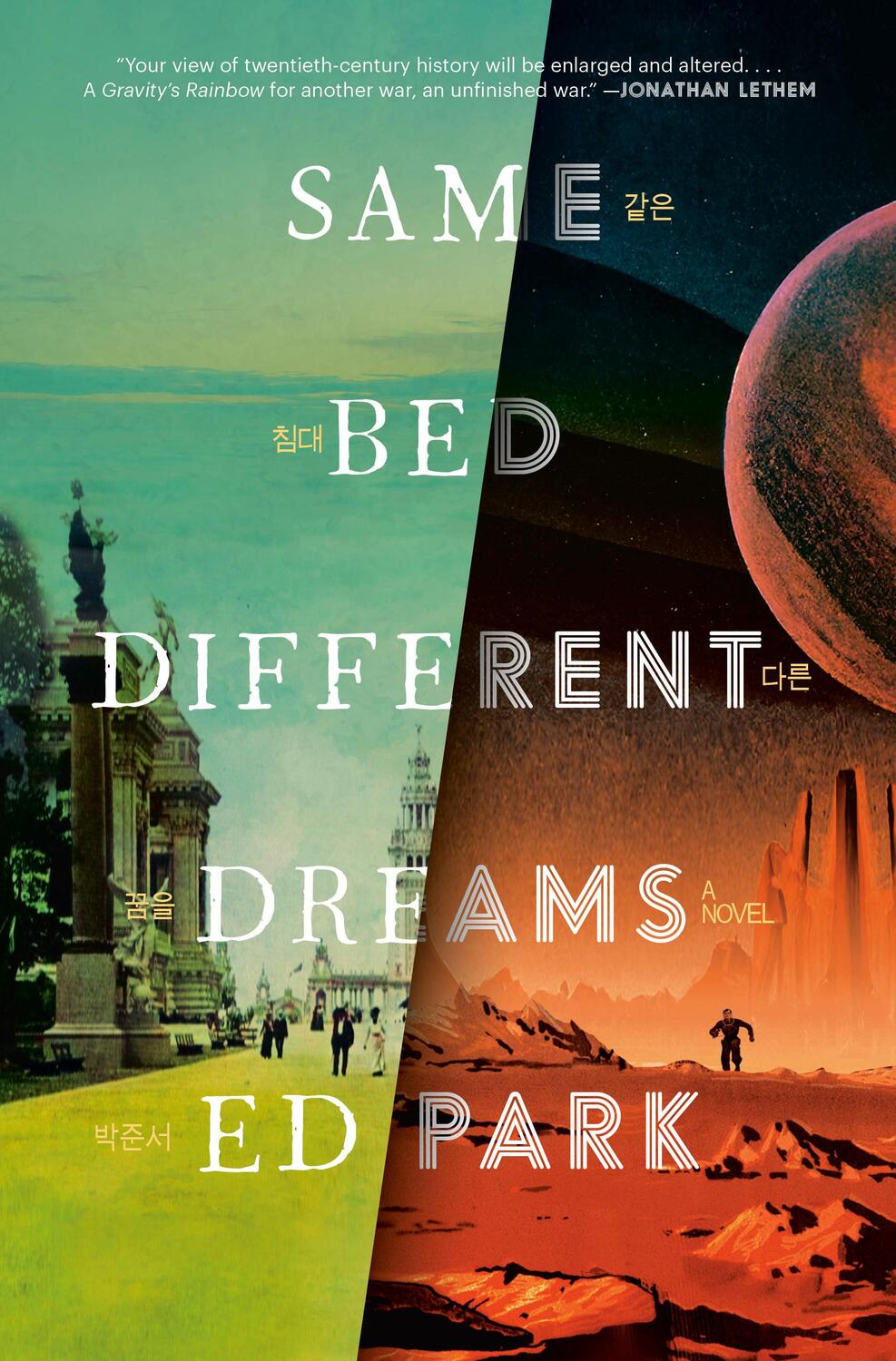 Cover: 9780812998979 | Same Bed Different Dreams | A Novel | Ed Park | Buch | Englisch | 2023