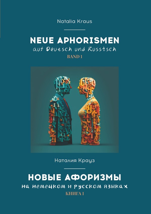 Cover: 9783757569785 | Neue Aphorismen auf Deutsch und Russisch. Band 1. . 1. | Natalia Kraus