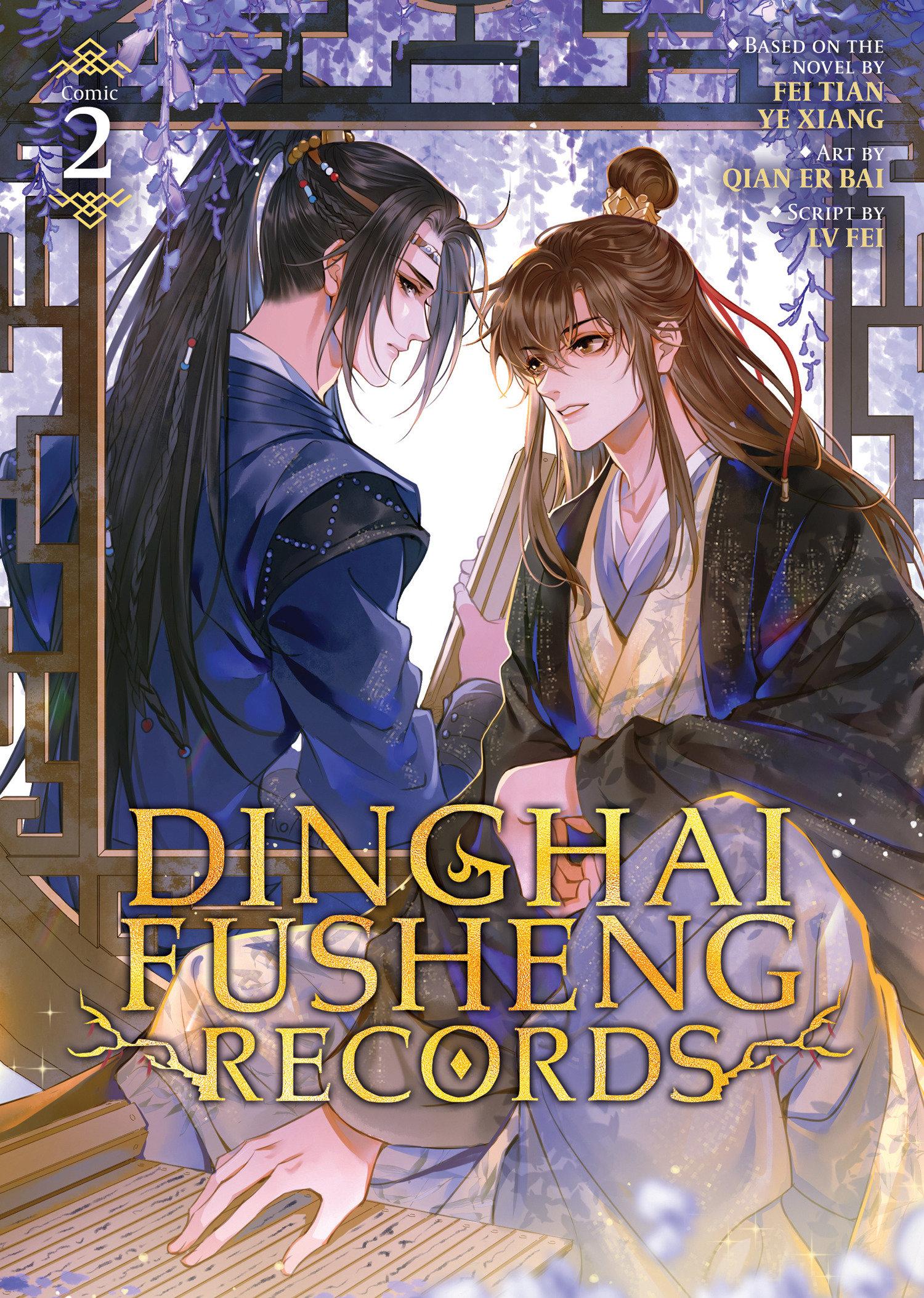 Cover: 9798891605268 | Dinghai Fusheng Records (the Comic / Manhua) Vol. 2 | Xiang | Buch