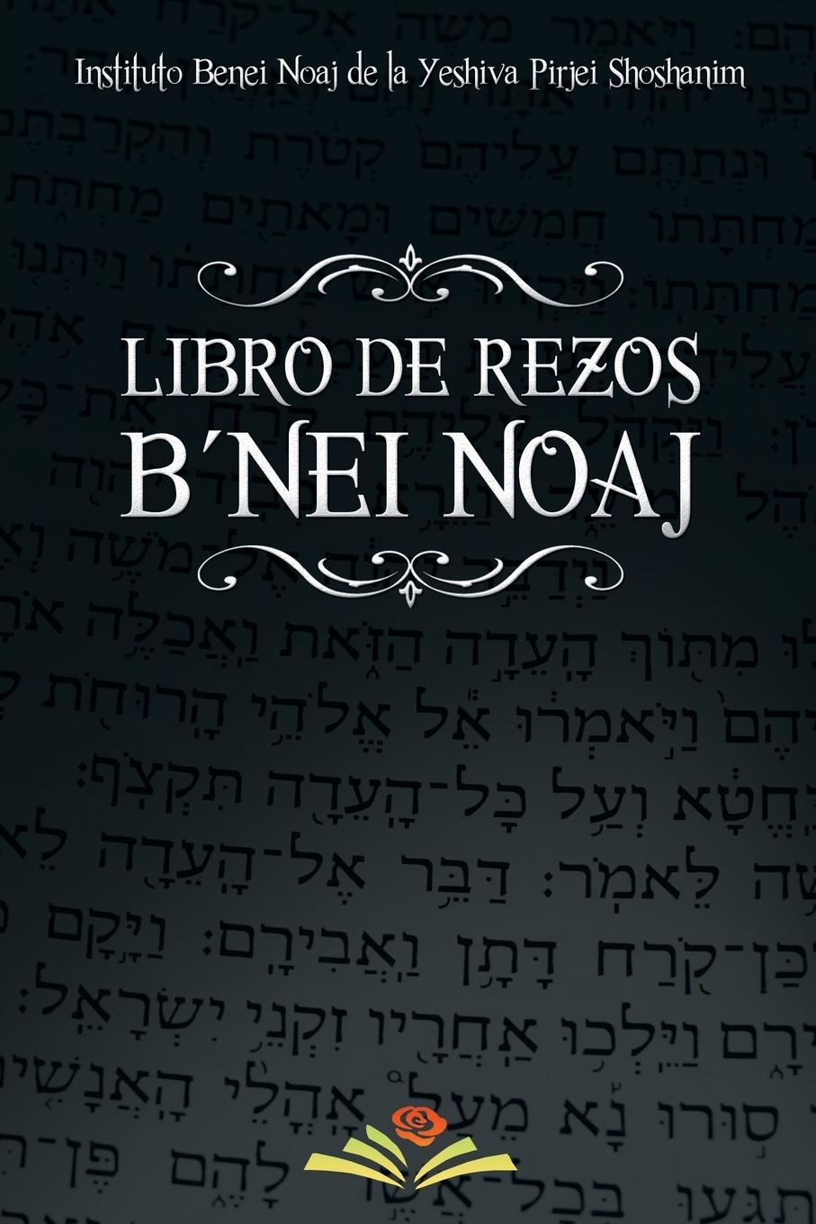 Cover: 9781607967996 | Libro de Rezos Benei Noaj | Instituto B'Nei Noaj (u. a.) | Taschenbuch