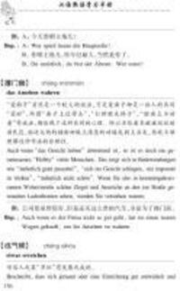 Bild: 9783905816358 | Chinesische Redewendungen leicht gemacht | Hong Hu | Taschenbuch