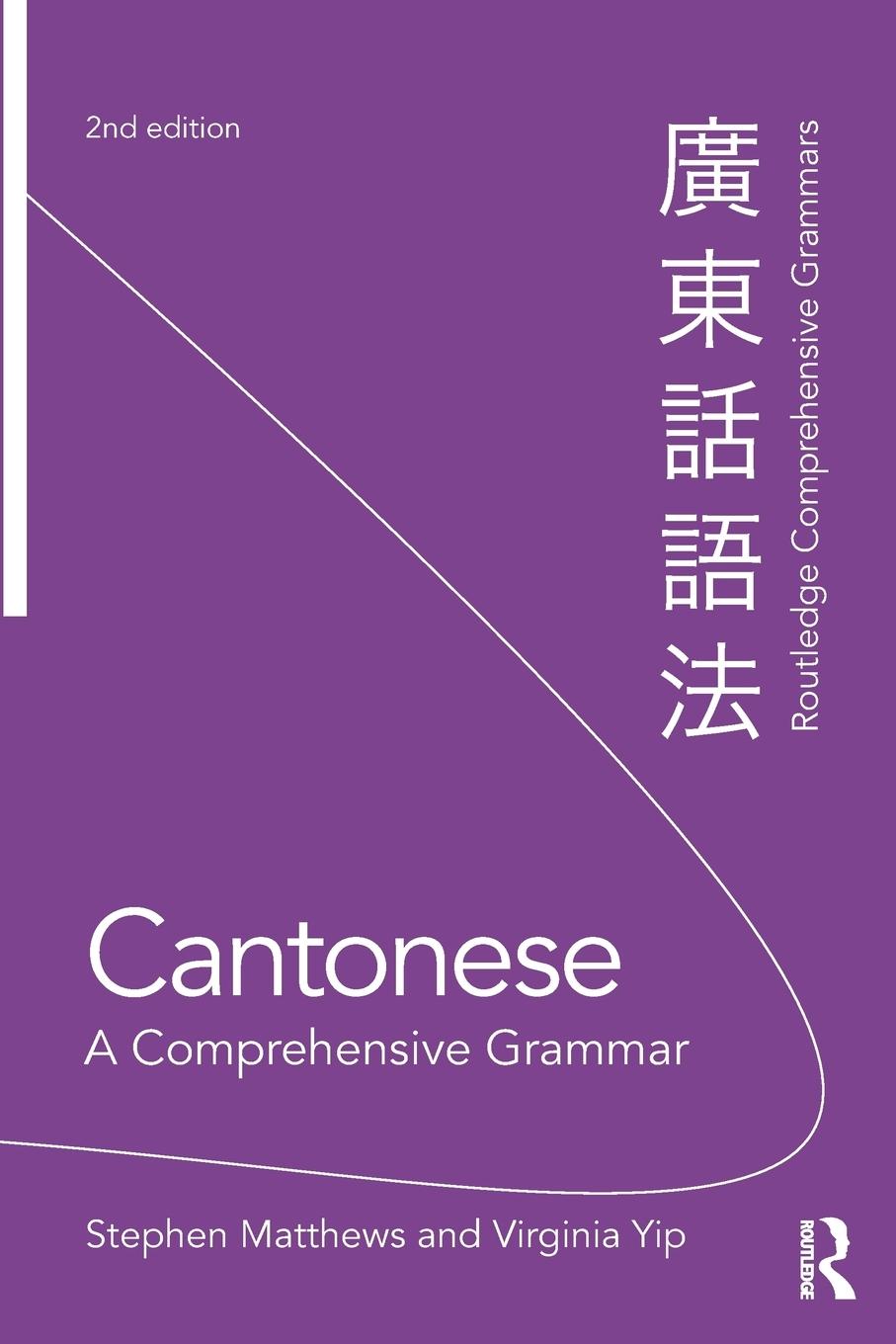 Cover: 9780415471312 | Cantonese | A Comprehensive Grammar | Stephen Matthews (u. a.) | Buch