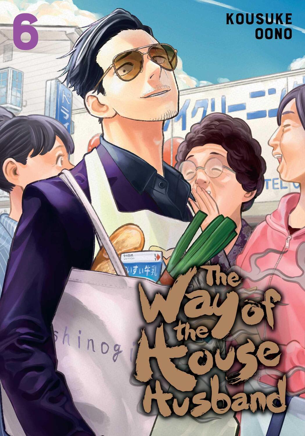 Cover: 9781974724611 | The Way of the Househusband, Vol. 6 | Kousuke Oono | Taschenbuch