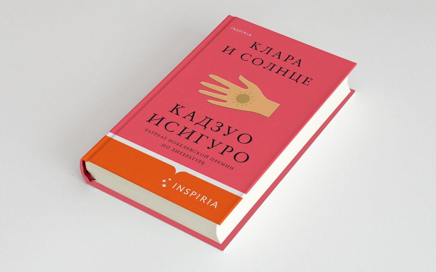 Cover: 9785041193614 | Klara i Solnce | Kazuo Ishiguro | Buch | Russisch | 2021 | KNIZHNIK