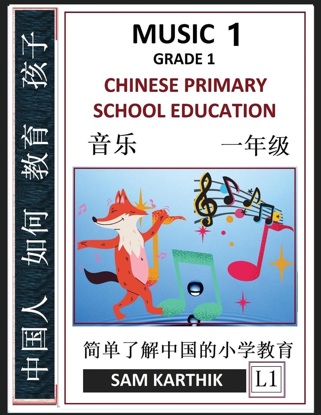 Cover: 9798887340692 | Chinese Primary School Education Grade 1 | Sam Karthik | Taschenbuch