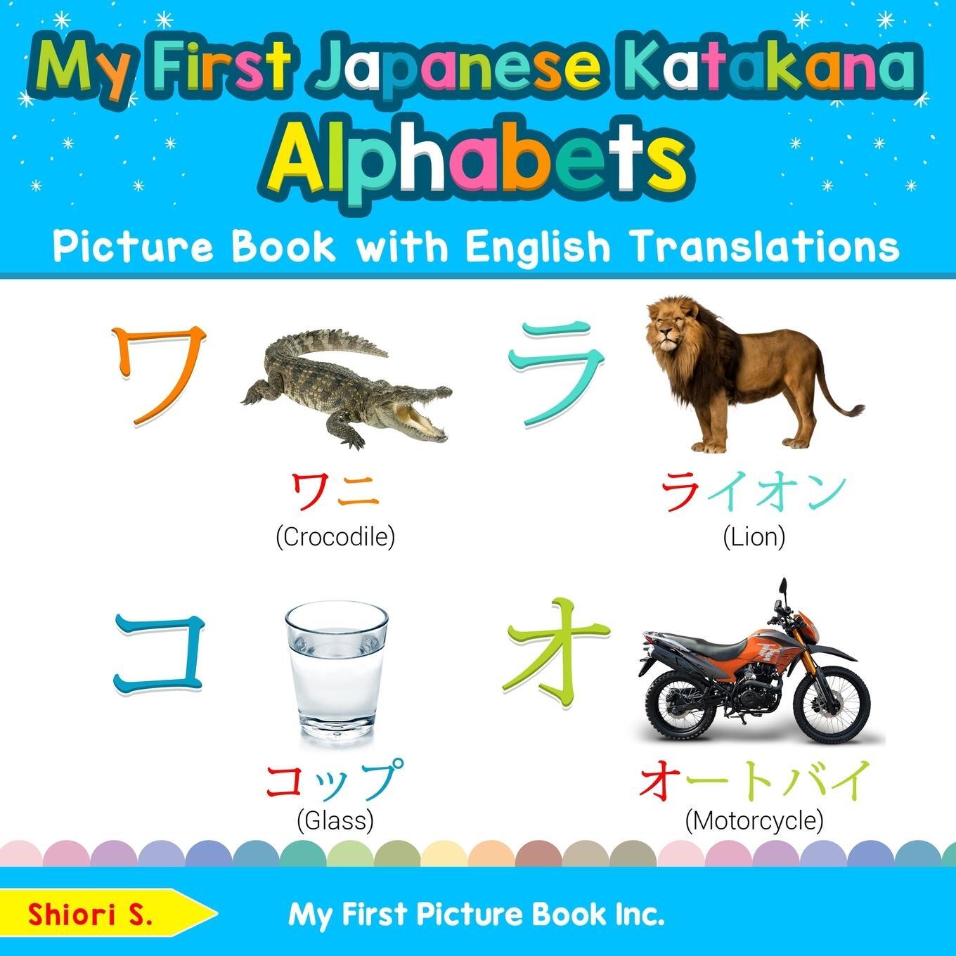 Cover: 9780369600516 | My First Japanese Katakana Alphabets Picture Book with English...