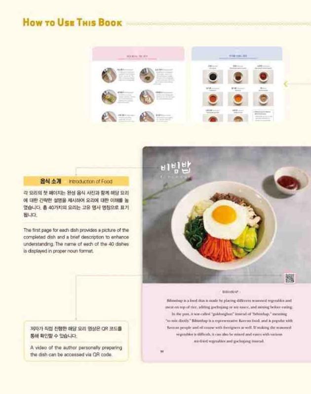 Bild: 9788927732860 | Easy &amp; Fun Korean Recipes (with Free MP3 Download) | Ji-ju Yun | Buch