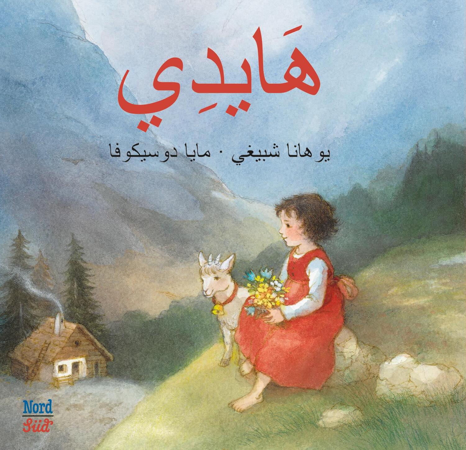Cover: 9783314104305 | Heidi (Arabisch) | Johanna Spyri | Buch | Arabisch | 2018