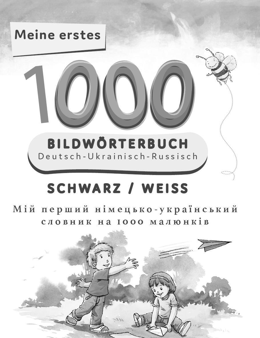 Cover: 9783962134761 | Interkultura Meine ersten 1000 Wörter Bildwörterbuch...