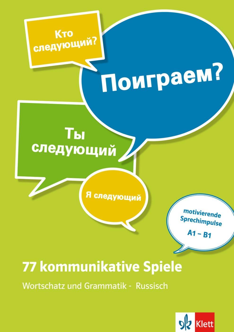 Cover: 9783125258518 | 77 kommunikative Spiele. Wortschatz und Grammatik - Russisch....