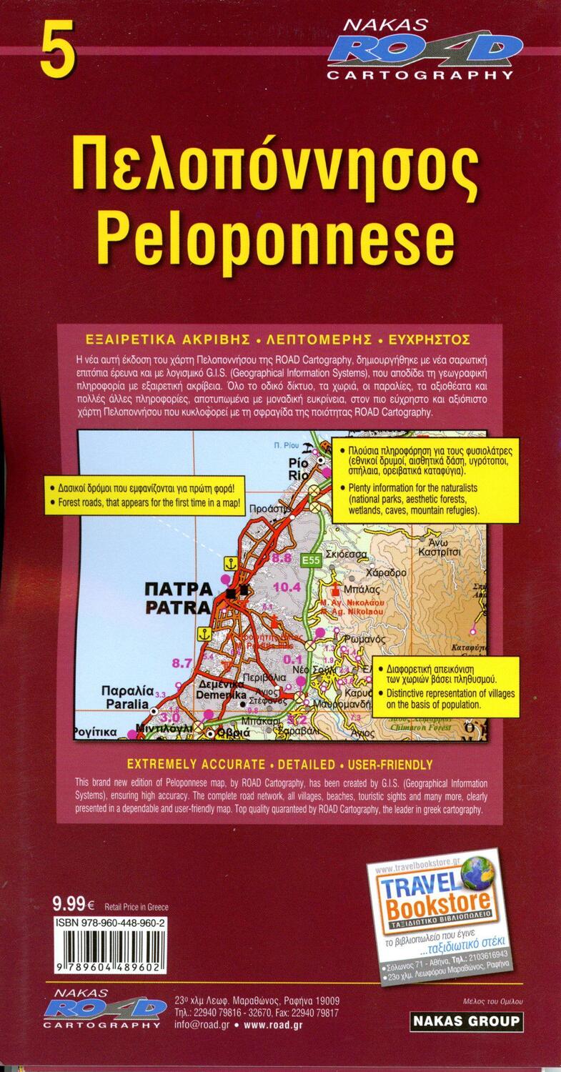 Bild: 9789604489602 | Peloponnese 1 : 200 000 | (Land-)Karte | Road Edition | Englisch
