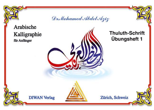 Cover: 9783908547471 | Arabische Kalligraphie für Anfänger, Thuluth-Schrift, Übungsheft 1