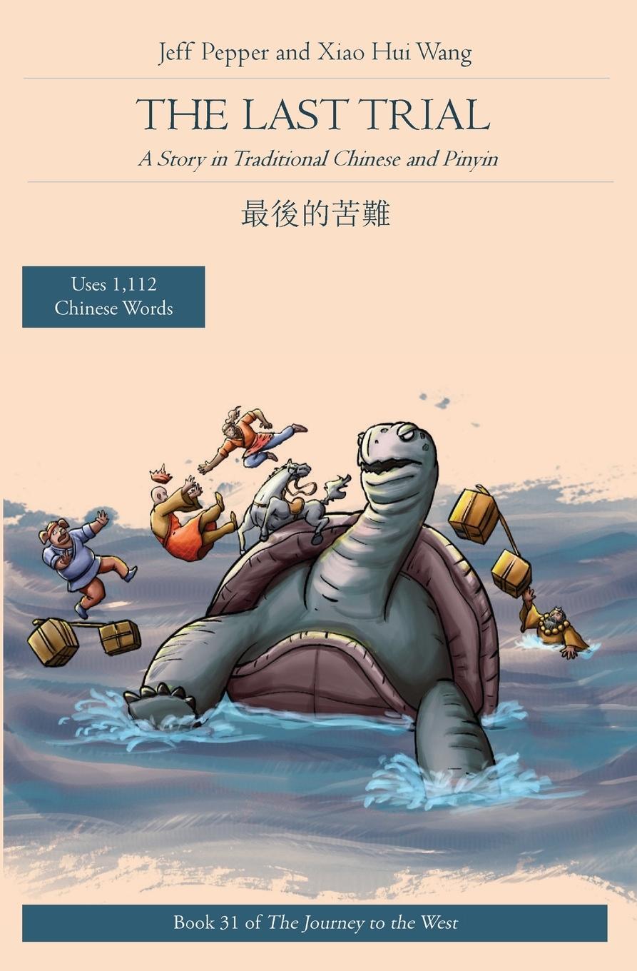 Cover: 9781959043324 | The Last Trial | A Story in Traditional Chinese and Pinyin | Pepper