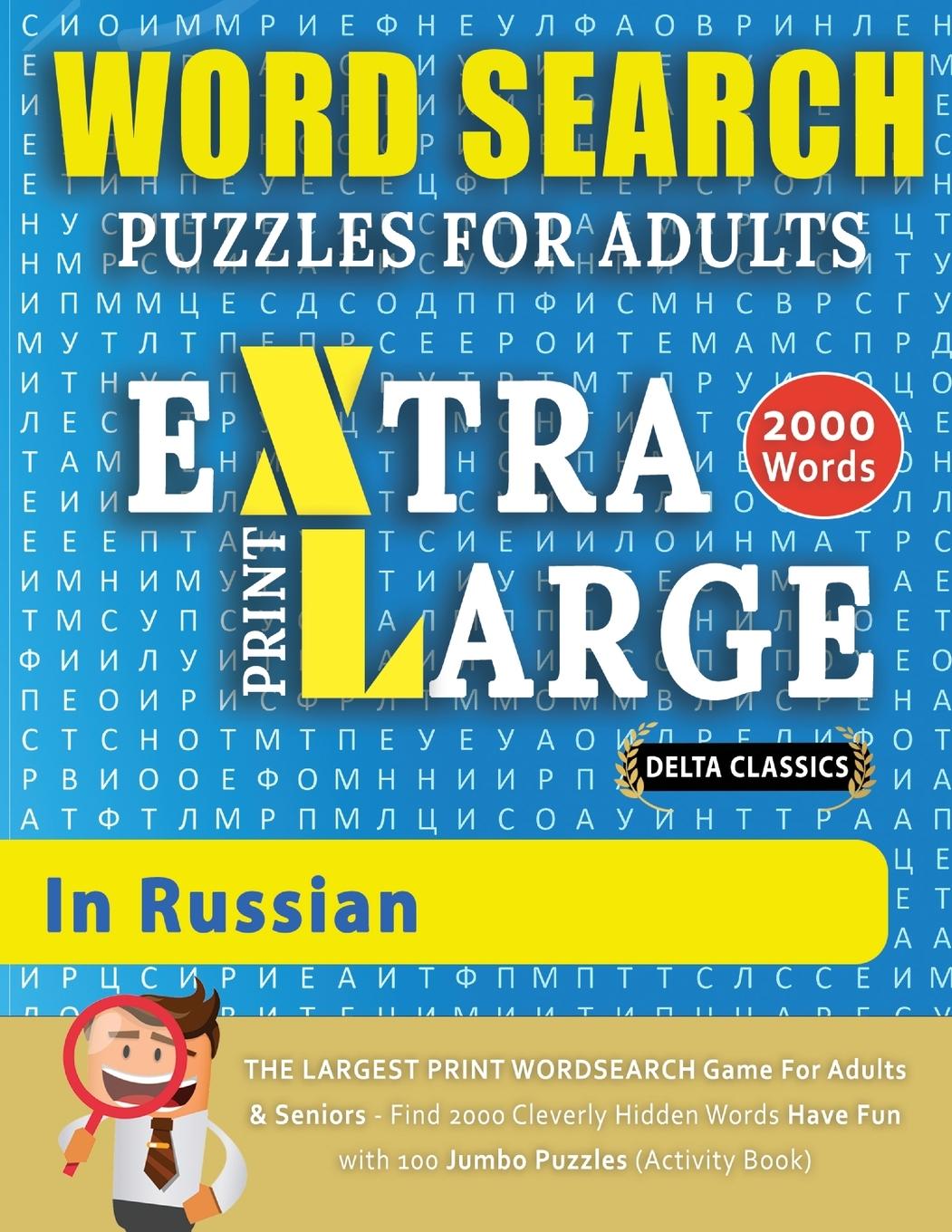 Cover: 9782491792114 | WORD SEARCH PUZZLES EXTRA LARGE PRINT FOR ADULTS IN RUSSIAN - Delta...