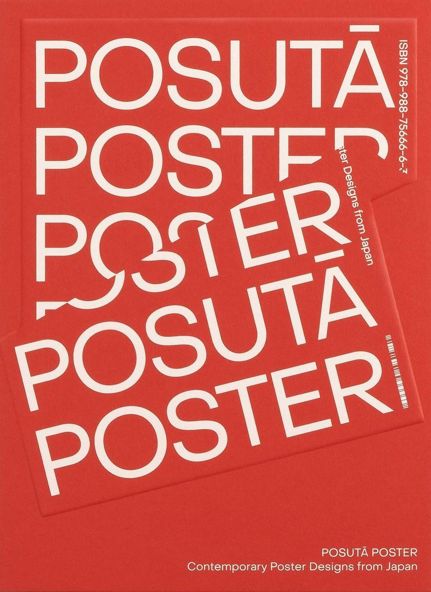 Cover: 9789887566663 | POSUTA POSTER | Contemporary Poster Designs from Japan | Victionary