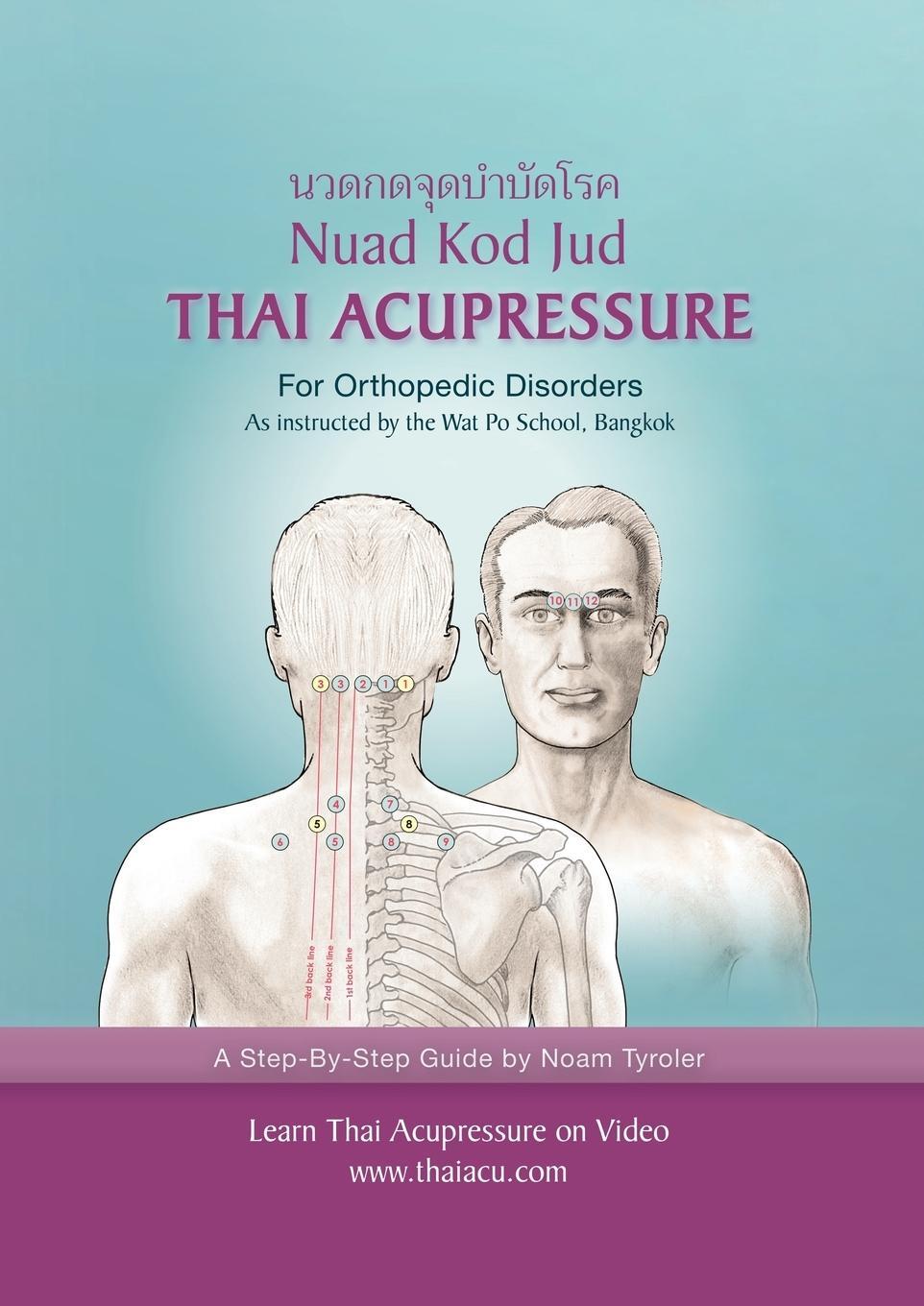 Cover: 9789655553680 | Thai Acupressure | Traditional Thai Physical Therapy | Noam Tyroler