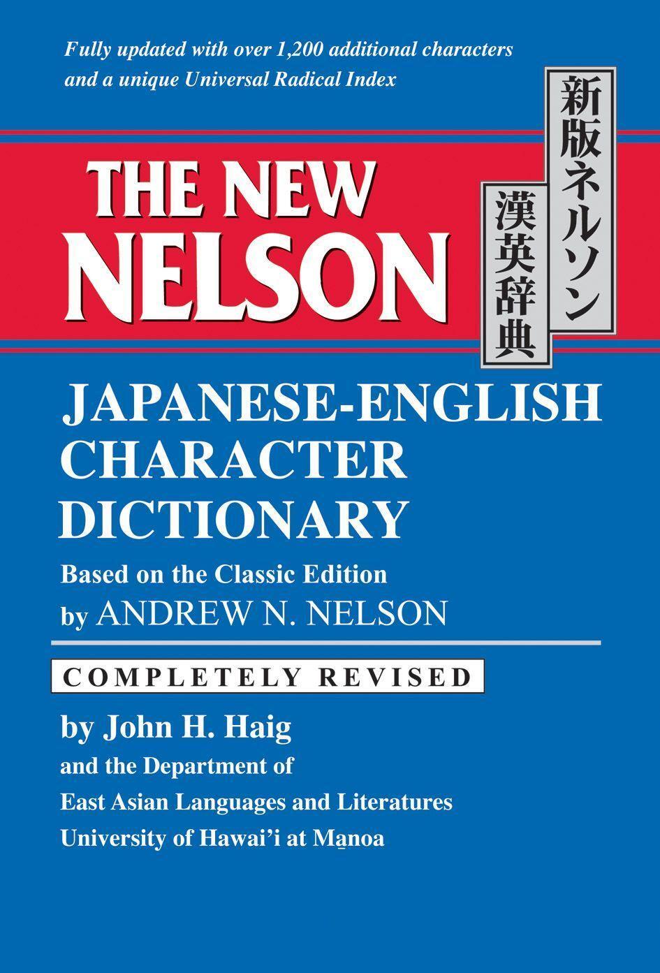 Cover: 9780804820363 | The New Nelson Japanese-English Character Dictionary | Nelson (u. a.)