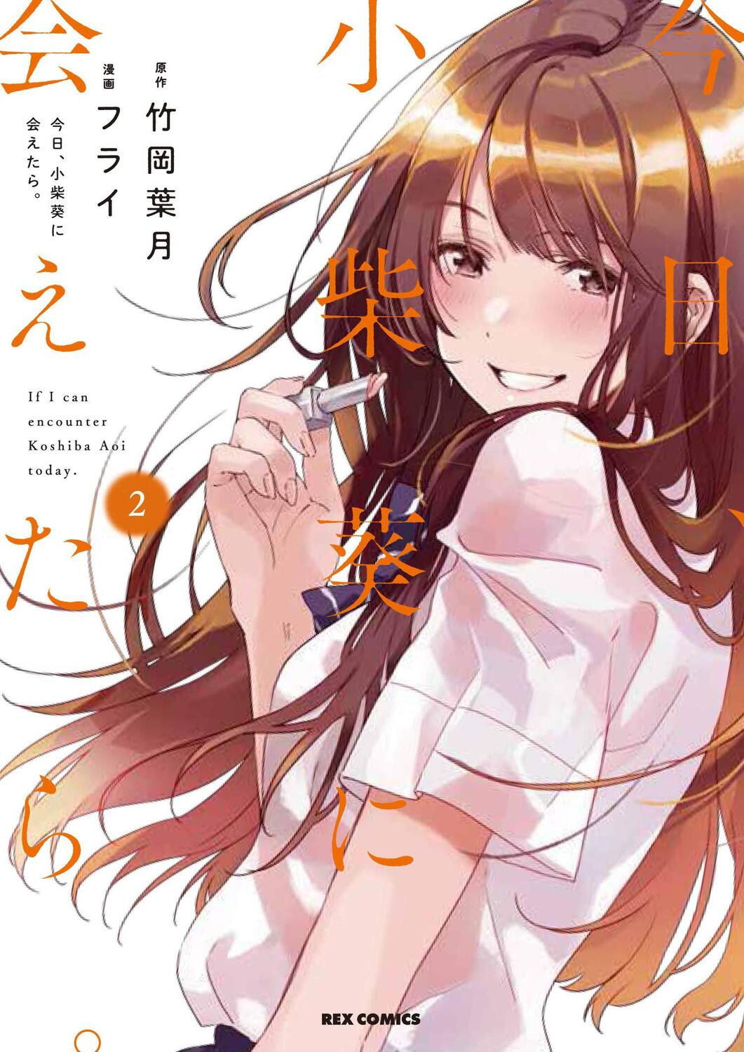 Cover: 9781646511884 | Chasing After Aoi Koshiba 2 | Hazuki Takeoka | Taschenbuch | Englisch
