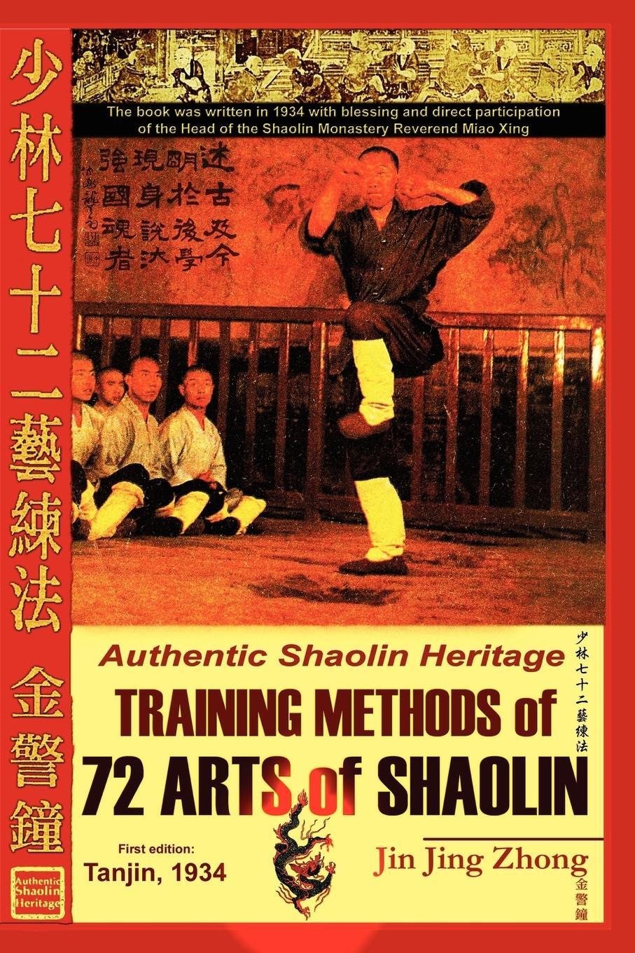 Cover: 9781847284068 | Authentic Shaolin Heritage | Training Methods of 72 Arts of Shaolin