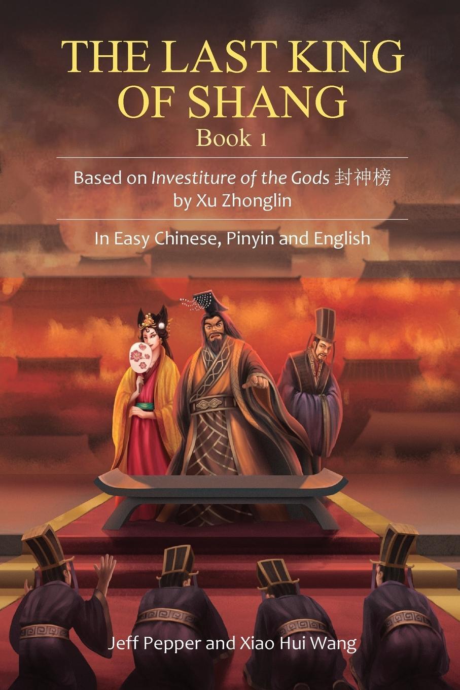 Cover: 9781959043393 | The Last King of Shang, Book 1 | Jeff Pepper | Taschenbuch | Paperback