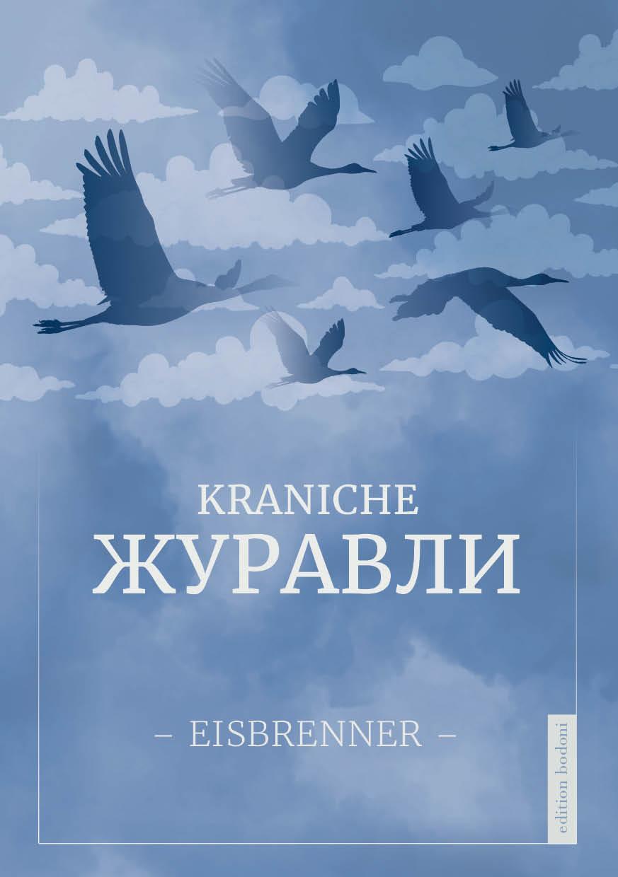 Cover: 9783947913411 | KRANICHE - Zhuravli | Von einem, der auszog, im Kreml zu singen.