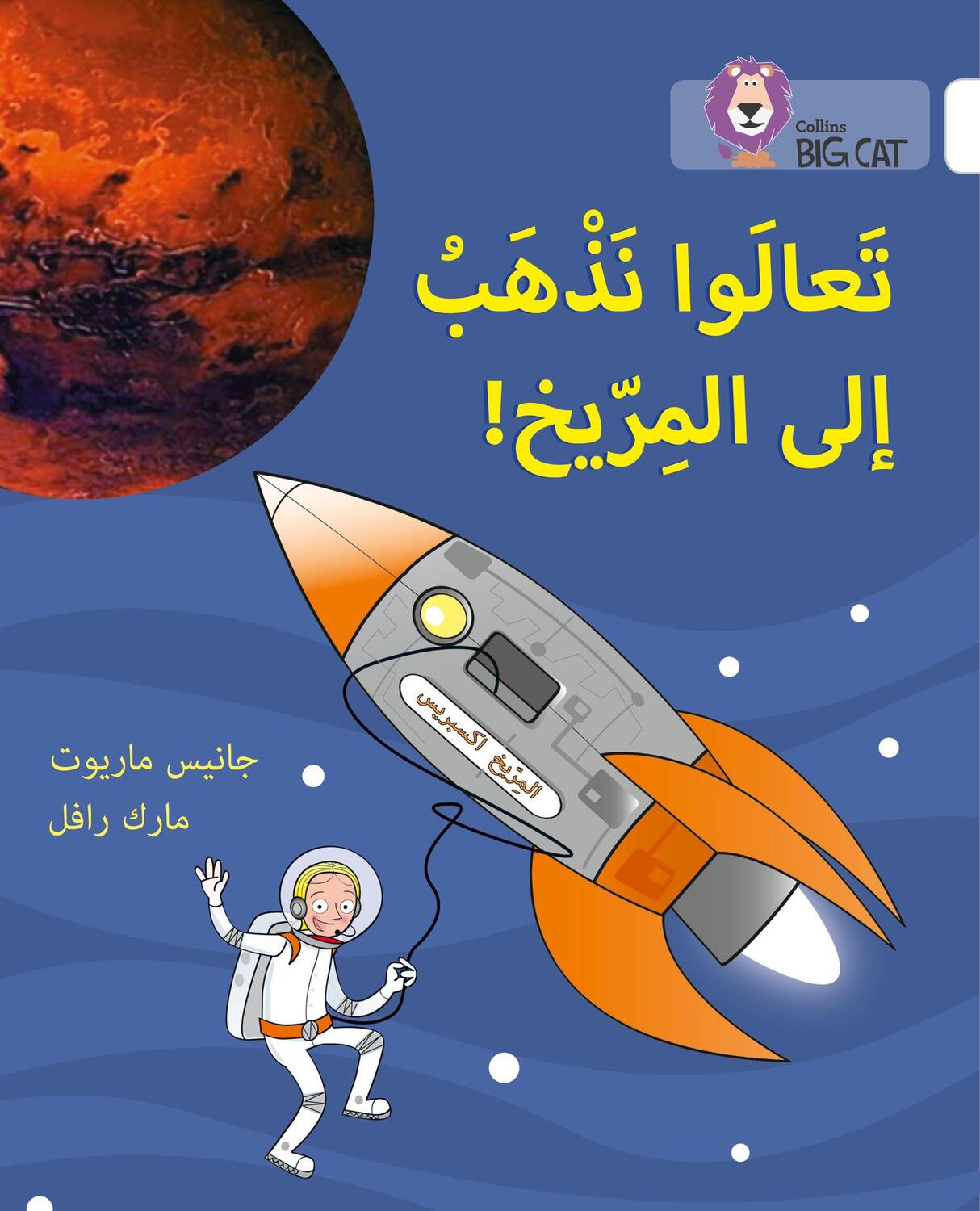 Cover: 9780008131654 | Let's Go to Mars, Level 10 | Collins Uk | Taschenbuch | Arabisch