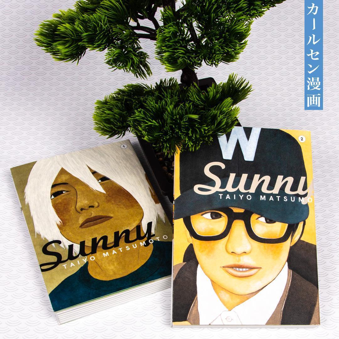 Bild: 9783551754585 | Sunny 2 | Taiyo Matsumoto | Taschenbuch | Sunny | Deutsch | 2020