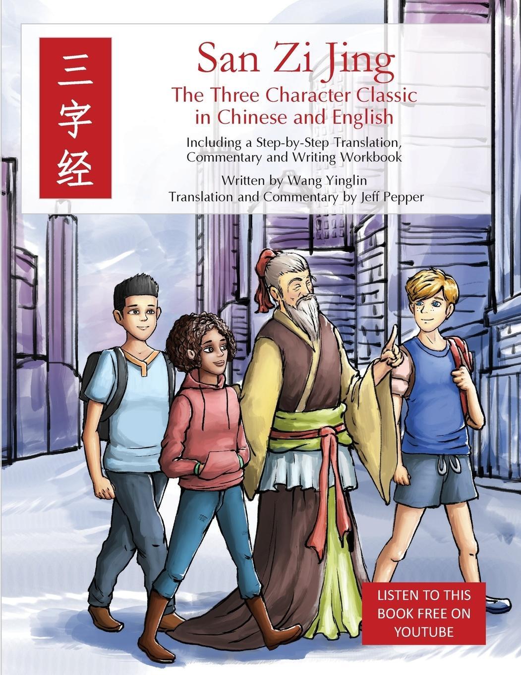 Cover: 9781952601101 | San Zi Jing - Three Character Classic in Chinese and English | Yinglin