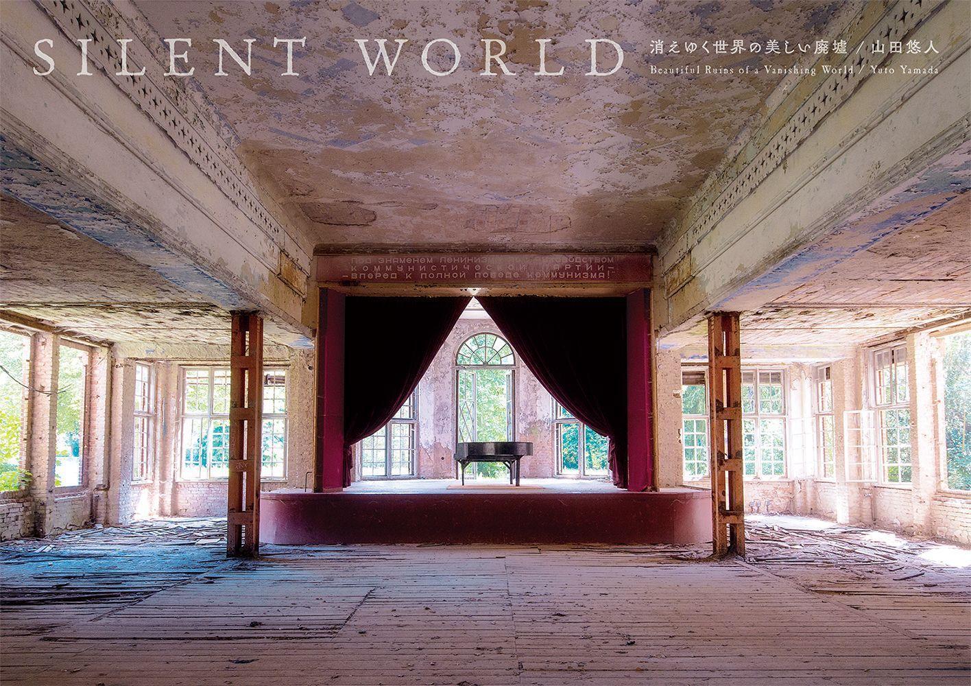 Cover: 9784756250001 | Silent World: Beautiful Ruins of a Vanishing World | Taschenbuch