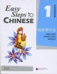 Cover: 9787561916513 | Easy Steps to Chinese vol.1 - Workbook | Ma Yamin (u. a.) | Buch