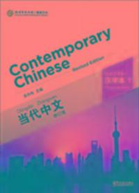 Cover: 9787513806190 | Contemporary Chinese vol.1 - Character Book | Wu Zhongwei | Buch